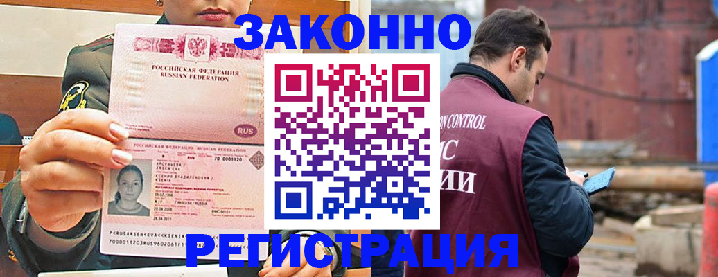 прописка для военкомата в Кремёнках