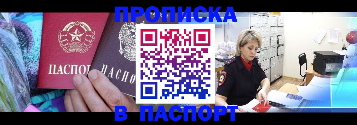 временная регистрация 2025 в Кремёнках