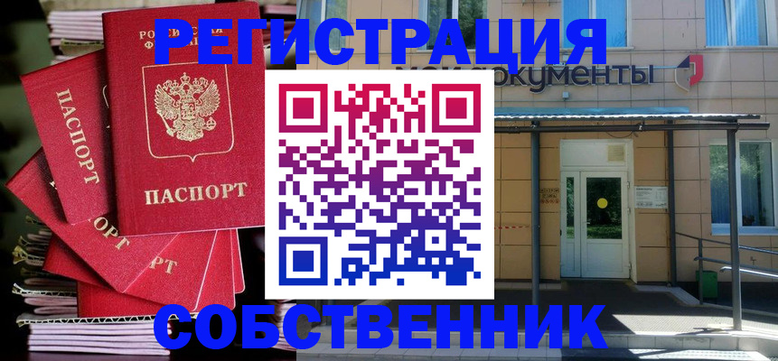 временная регистрация поиск в Кремёнках